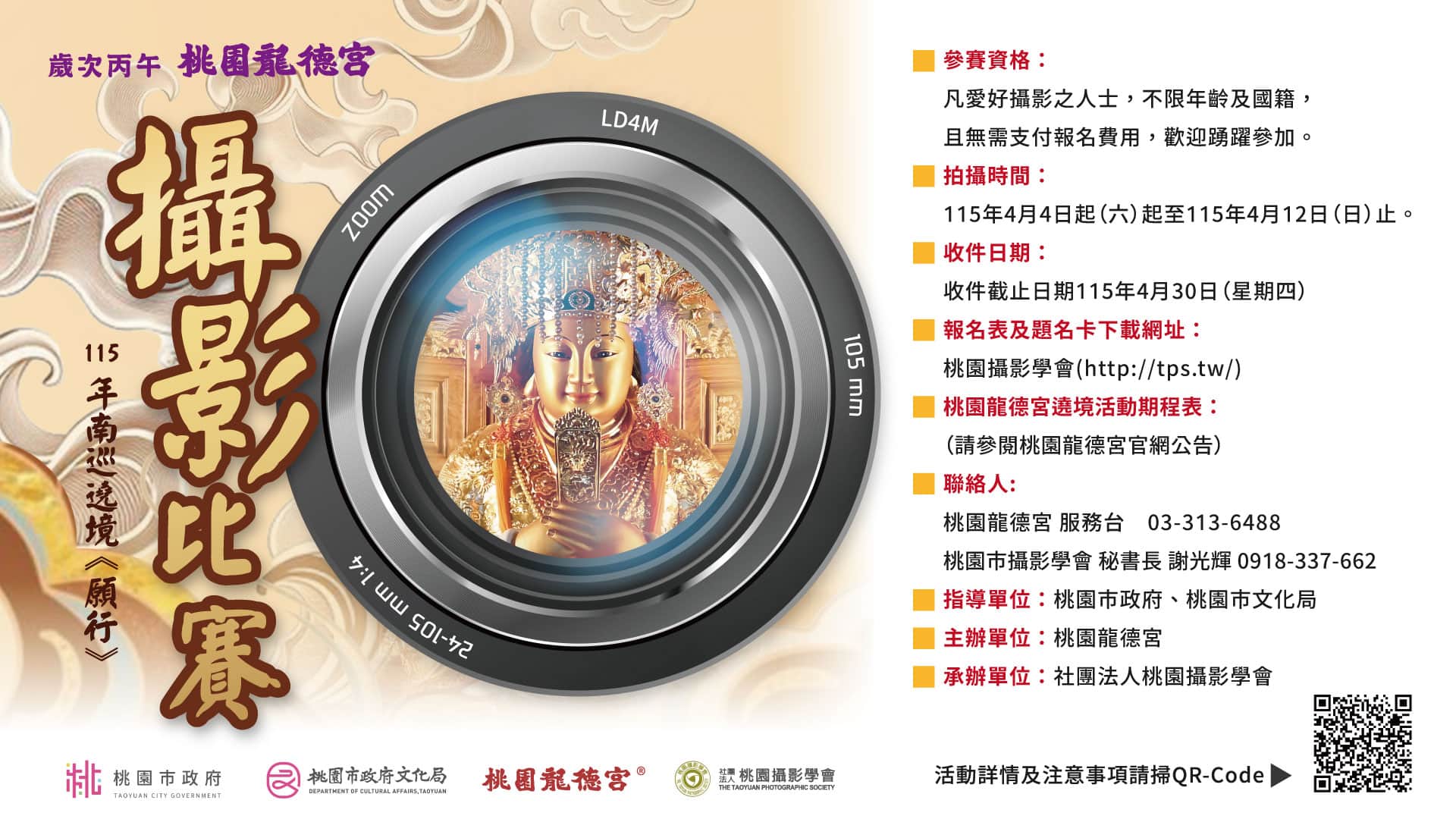 photography competition